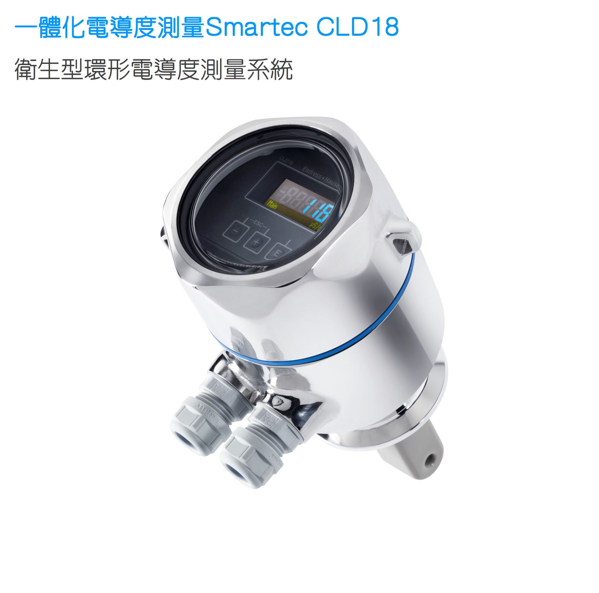 一體化電導率測量Smartec CLD18