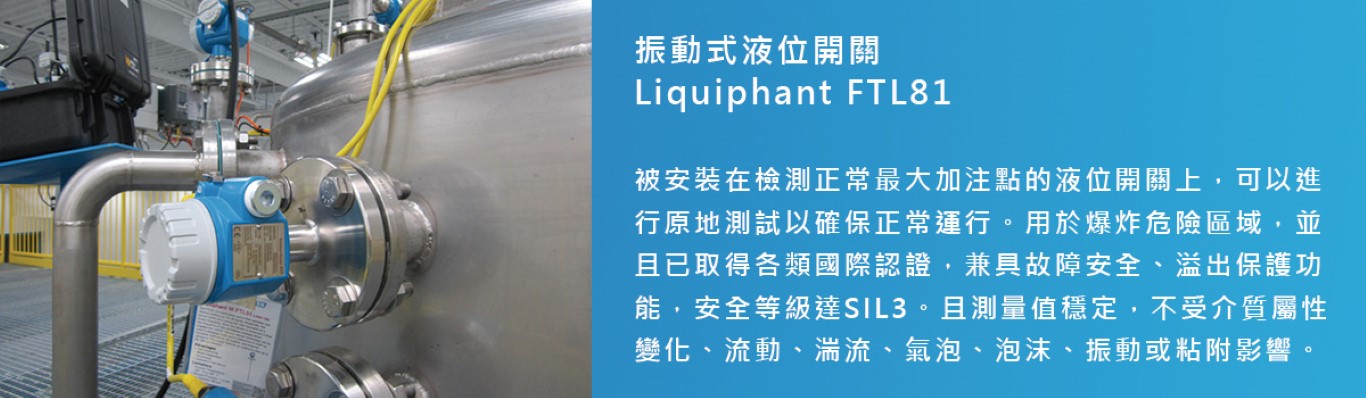 FTL81 液位開關