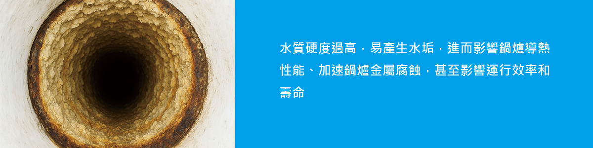 什麼是軟水與硬水？水質硬度的應用影響