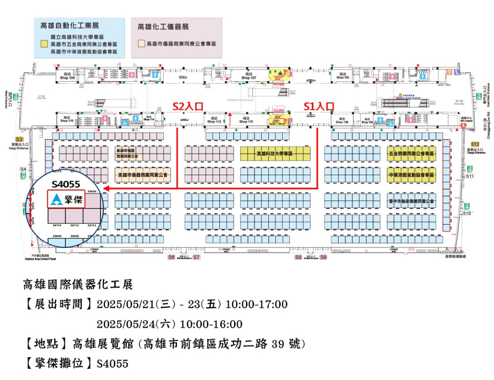 S4055 擎傑企業