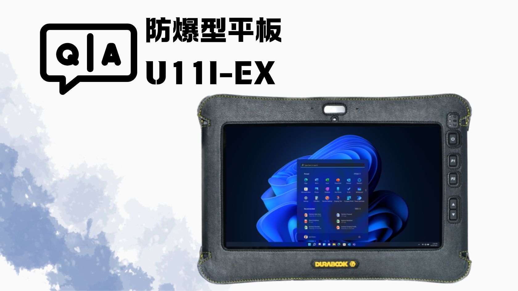防爆型平板-U11I-EX｜常見問題