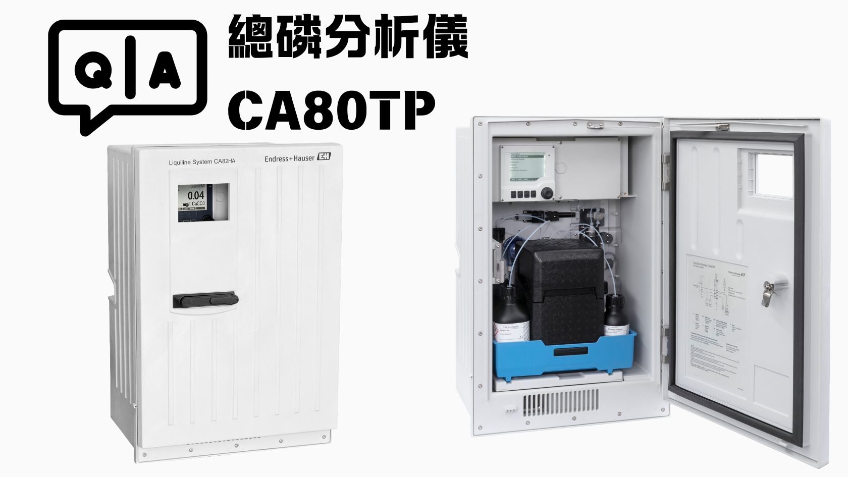 CA80TP 總磷分析儀｜常見問題